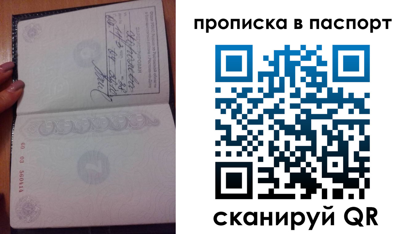 прописка ребенка в Бахчисарае