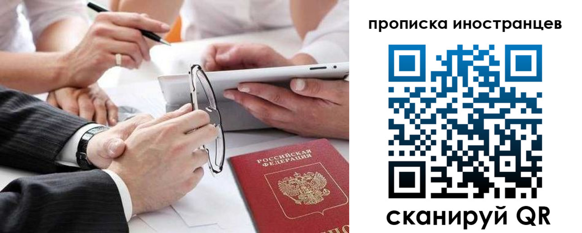 временная регистрация поиск в Бахчисарае