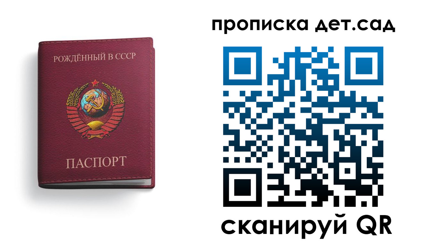 регистрация для дет. сада в Бахчисарае